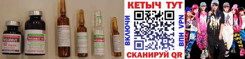 КЕТАМИН VHQ  магазин продажи наркотиков  МЕГА маркетплейс  Чехов 