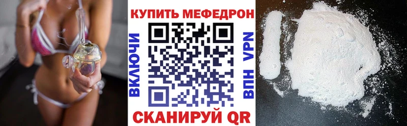 МЯУ-МЯУ mephedrone  Чехов 
