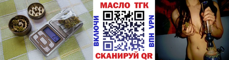 ТГК вейп с тгк  купить наркоту  мориарти клад  Чехов 